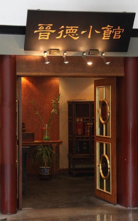 Beijing Landmark Towers Apartment Zewnętrze zdjęcie
